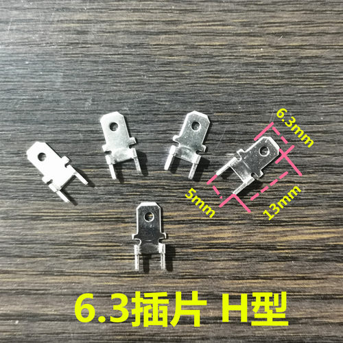 6.3mm 4.8mm线路板焊接插片冷压插簧 镀锡接线接插双脚公端子 - 图2