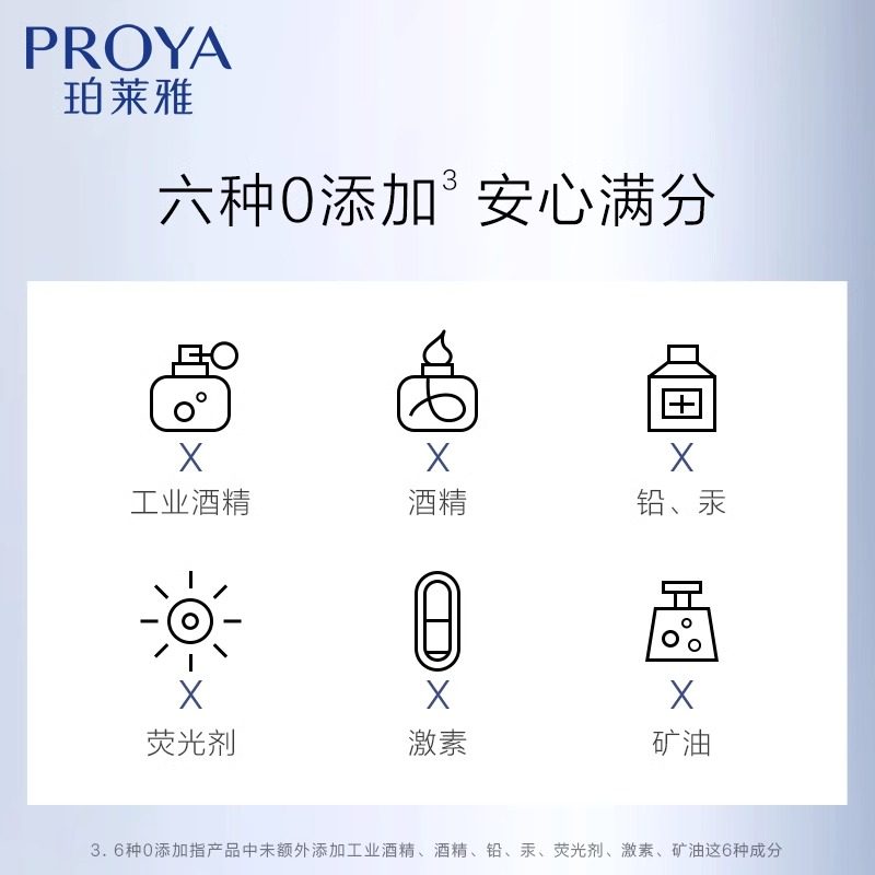  珀莱雅星大路颈霜