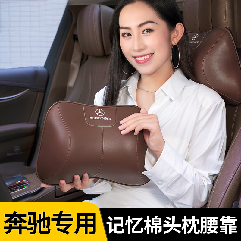 奔驰车载头枕护颈枕腰靠E级S级E300L/C260L/GLC/GLE汽车内饰用品 - 图0