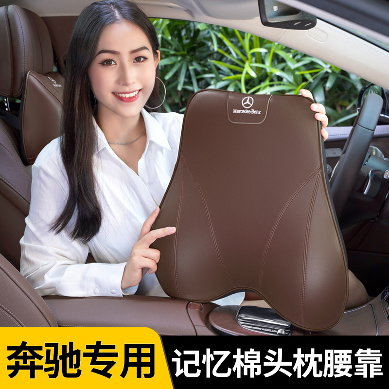 奔驰车载头枕护颈枕腰靠E级S级E300L/C260L/GLC/GLE汽车内饰用品 - 图1