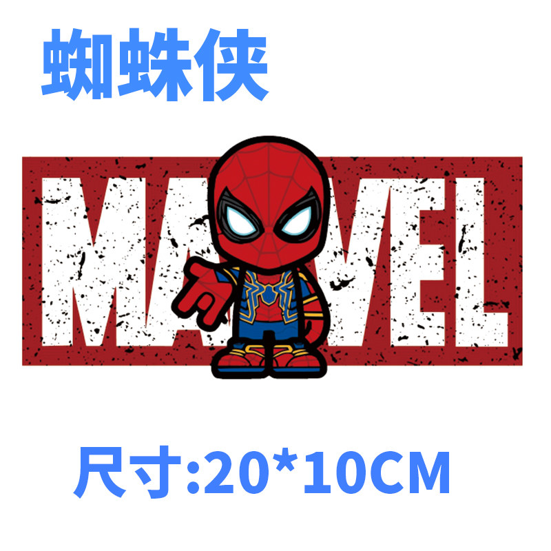 汽车贴纸车贴遮挡划痕漫威创意个性车贴摩托车电动车后杠贴画防水