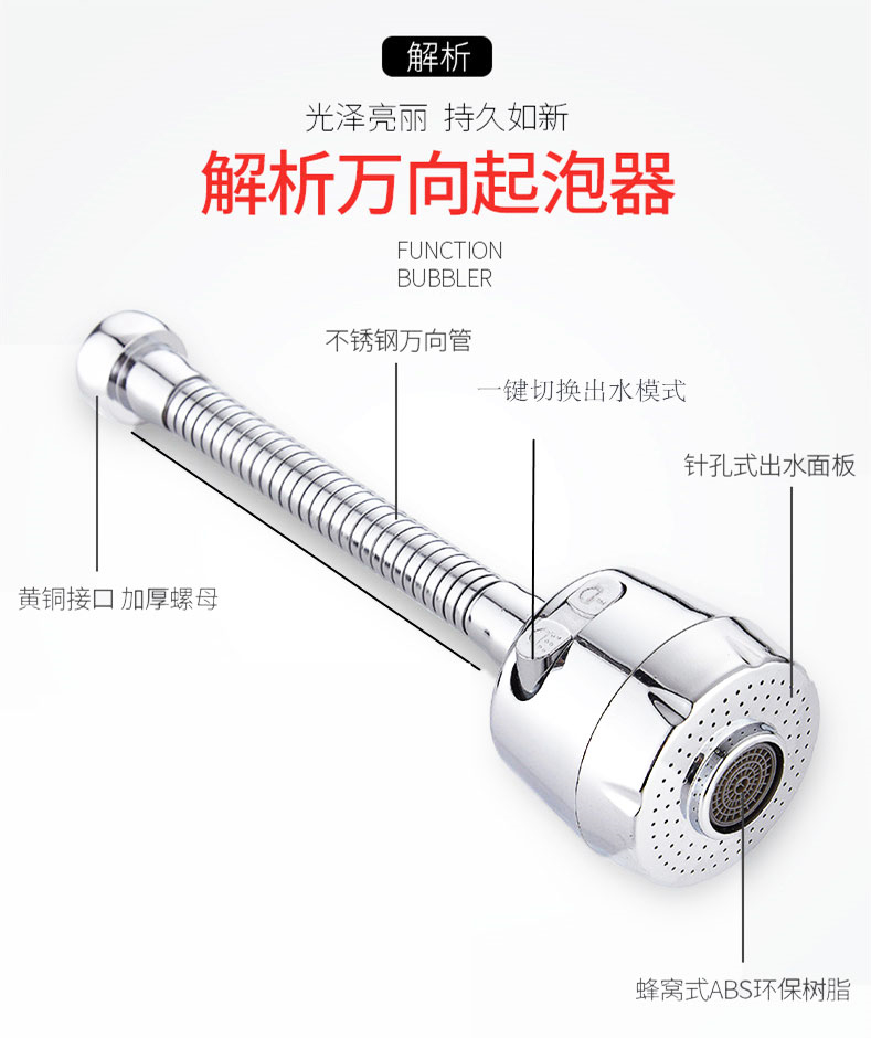 水龙头防溅头嘴延伸起泡器厨房家用自来水节水花洒通用过滤喷头 - 图2