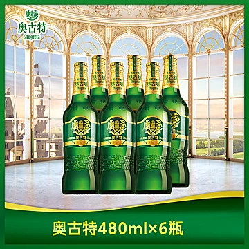 青岛啤酒奥古特12度480ml*6瓶整箱包邮[5元优惠券]-寻折猪