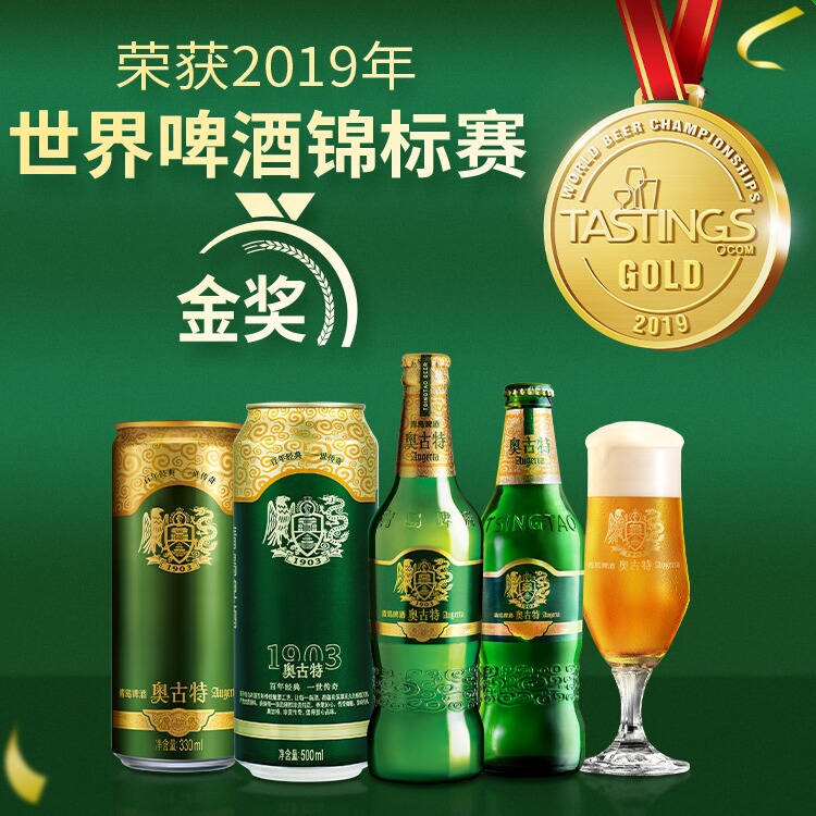 青岛啤酒全麦小麦白啤500ml*12听+青岛啤酒奥古特330ml*6听 组合