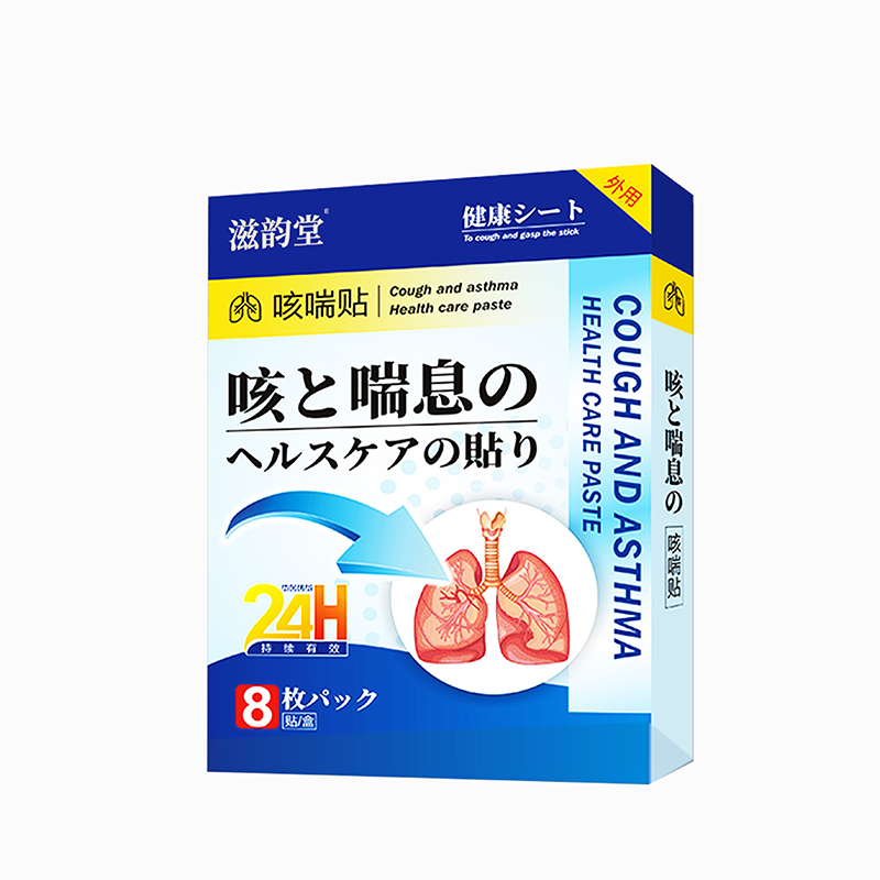 日本哮喘贴大人小儿童胸闷平喘药贴 承悦医疗器械膏药贴（器械）