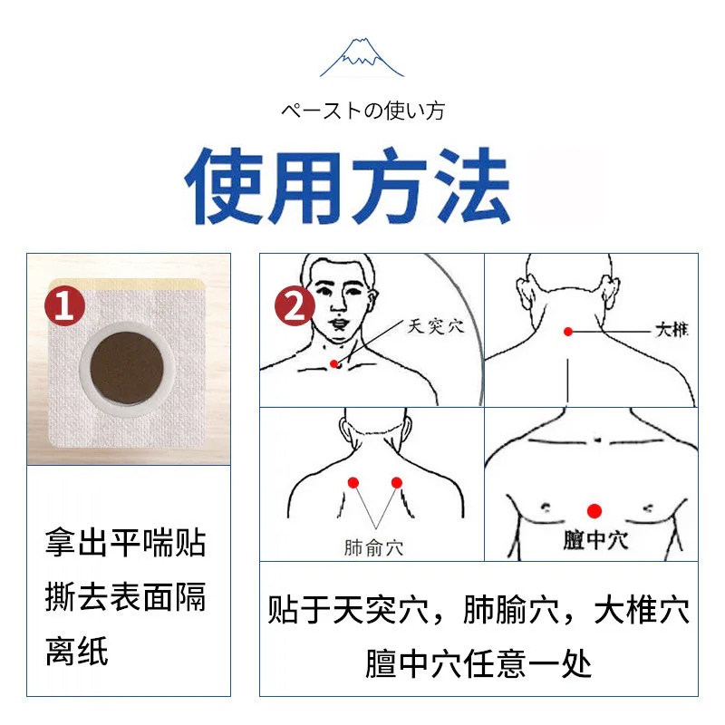 日本哮喘贴大人小儿童胸闷平喘药贴 承悦医疗器械膏药贴（器械）