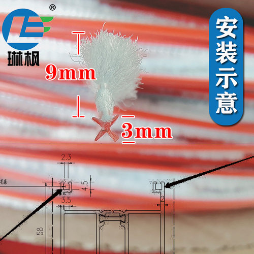 橫毛条90铝合金塑钢窗户卡槽通用型毛条门窗密封条防风挡雨毛条 - 图1