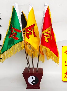 五色令旗五方五营兵马五路