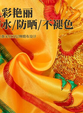 刺绣三角龙旗龙凤旗双面