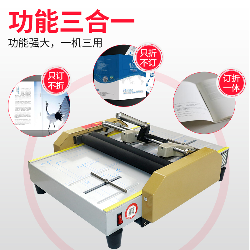 宝预（BYON）A3幅面手动订折折页机订折一体机骑马平钉只折不订只订不折说明书装订机-图2