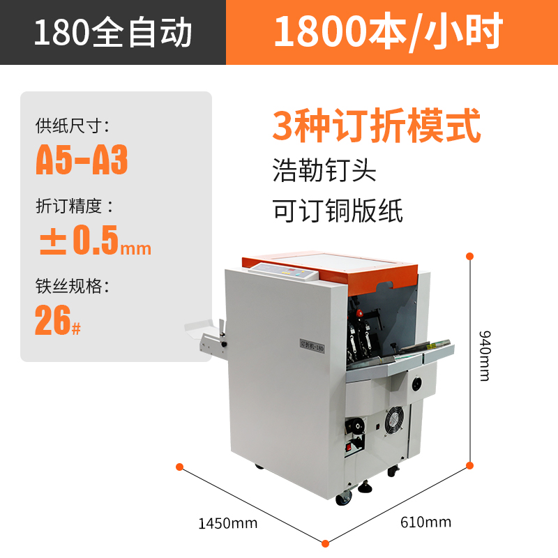 宝预180全自动订折一体机A3装订机铁丝骑马订平钉订折机相册铜版纸说明书中缝折纸机折页机图文店高速钉书机-图3