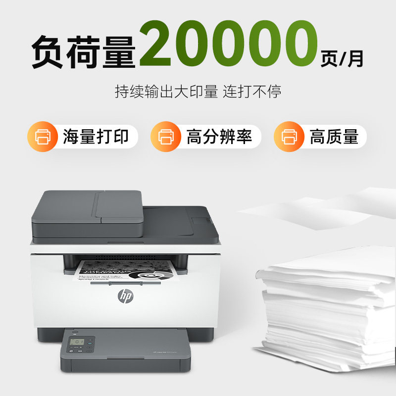 HP惠普M232dwc黑白激光自动双面打印机复印扫描一体机办公商用家用小型学生233sdwn有线网络手机无线连接WiFi