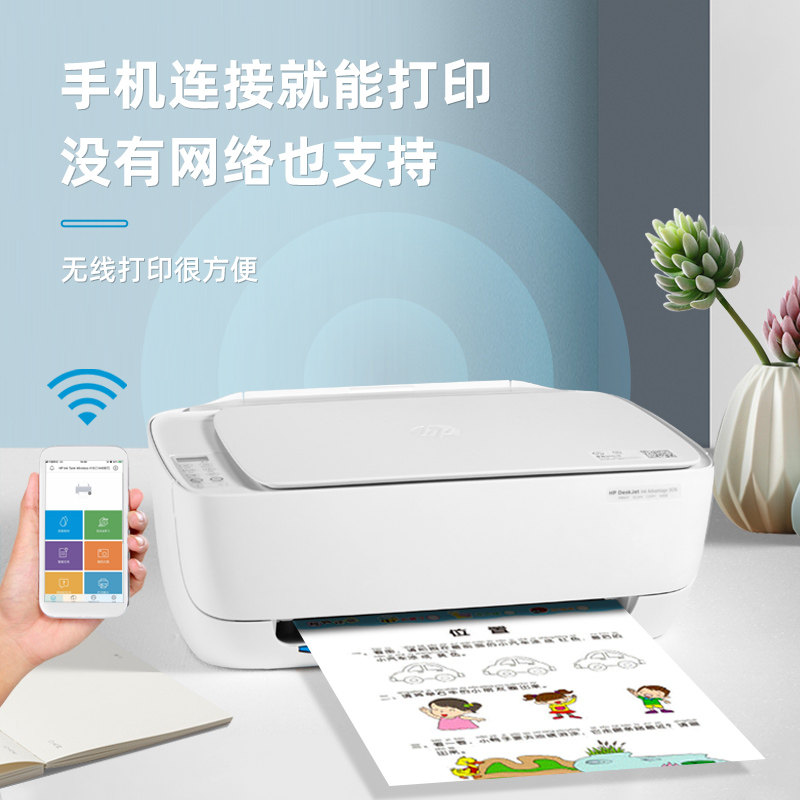 hp惠普4826打印机家用小型无线照片 hp惠普聚纳喷墨多功能一体机