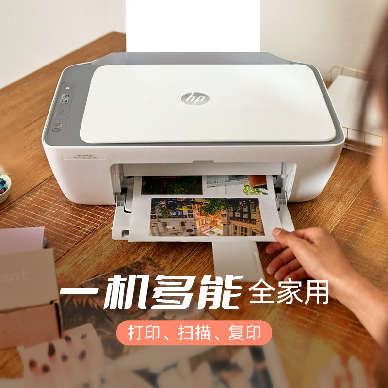  hp惠普聚纳喷墨多功能一体机