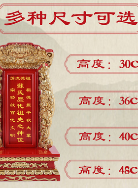 祖先牌位祖宗灵位寺院家用祠堂禄位实木定制位牌排位中华国运禄位