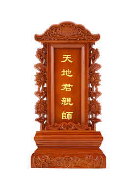 天地君亲师牌位神位莲位木