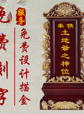 家用供奉实木牌位定制刻字