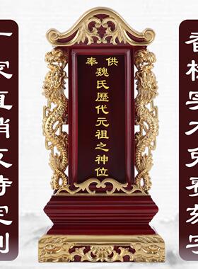 实木牌位供奉祖先家用魏氏祠堂先人灵位佛堂寺庙香火神位定制排位