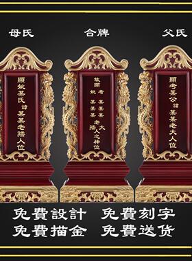 家用供奉去世亲人实木牌位