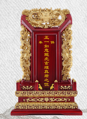 家用供奉牌位定制刻字