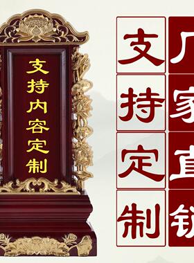 祖宗牌位实木排位牌神位