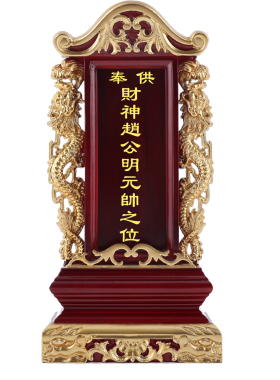 家用定制财神实木牌位神位