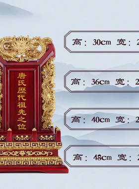 实木祖宗牌位供奉佛祖灵位木牌位