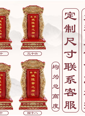 木牌位供奉祠堂寺庙香樟