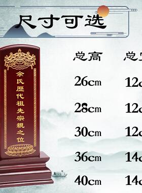 实木祖先牌位供奉香樟木