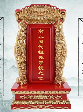 供奉父母庙祠堂寺木牌位