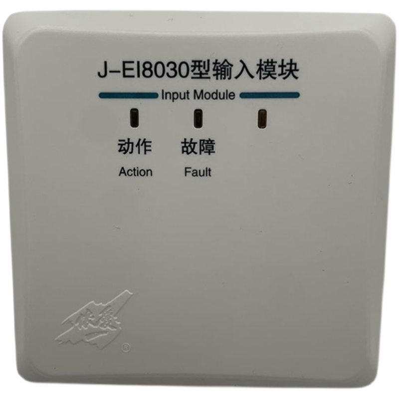 依爱J-EI8030输入模块压力开关水流指示器信号蝶阀消防替代6030N - 图1