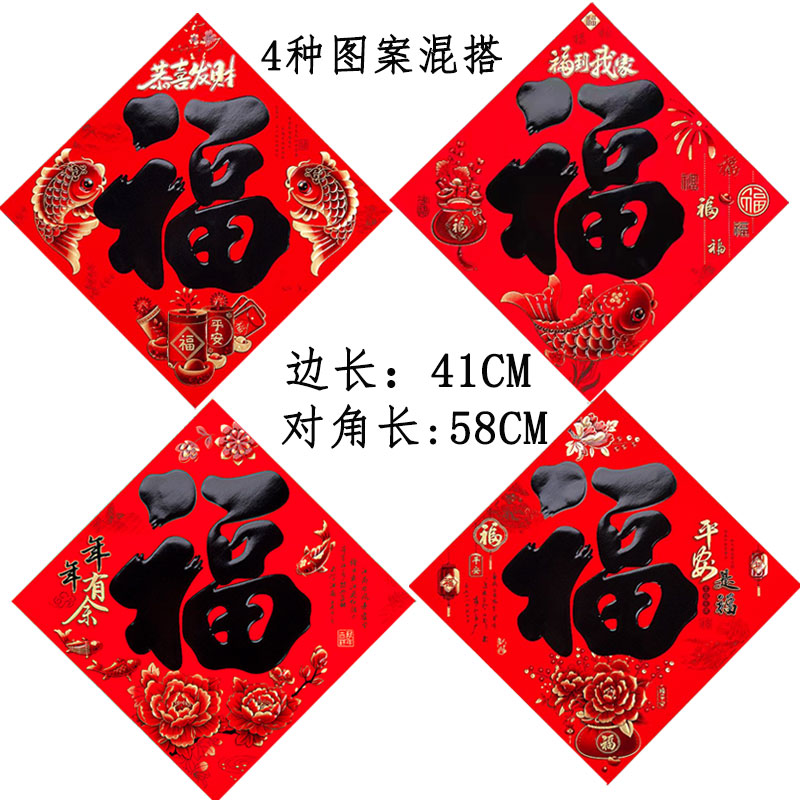 2026马年福字门贴大门纸质立体浮雕门幅斗方黑字书法春节过年装饰,淘宝优惠券,粉丝福利购,淘宝优惠卷