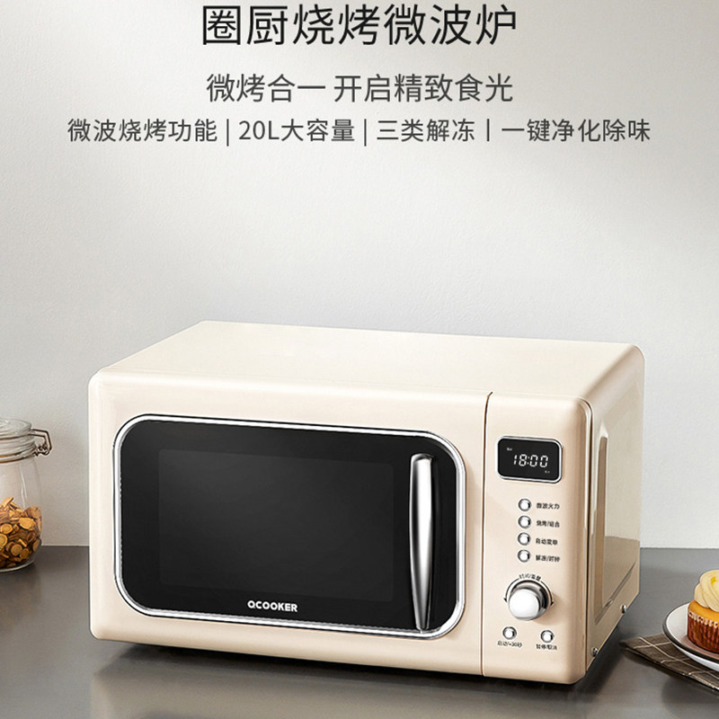 圈厨复古微波炉家用迷你小型转盘 圈厨微波炉