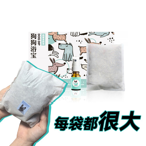 dogdip宠物草本泡澡包浴粉犬猫通用温和清洁舒缓洗护日常宠肤用品 - 图0