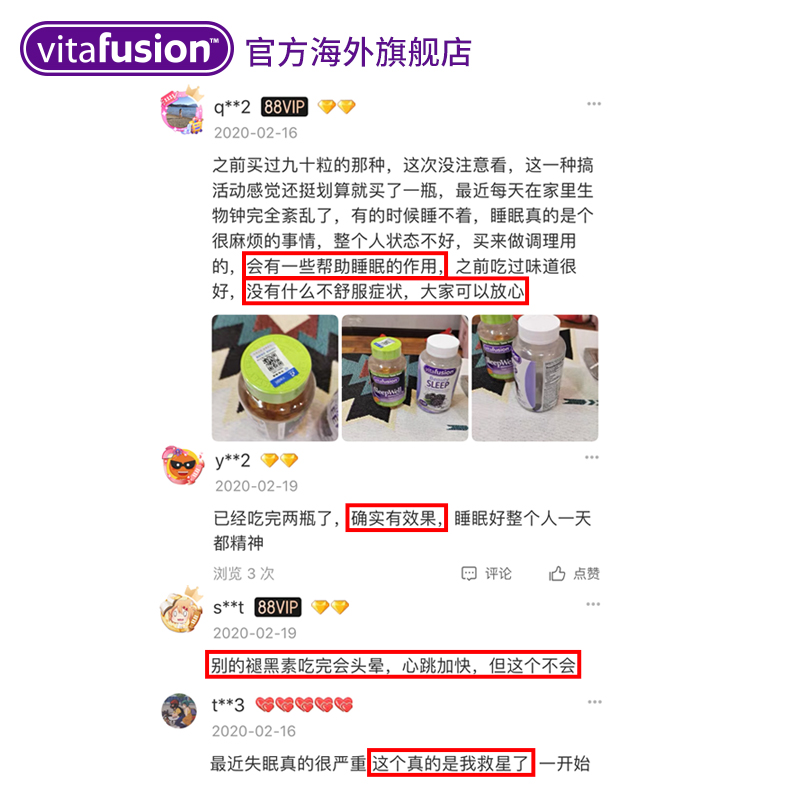 vitafusion海外旗舰店直播vitafusion褪黑素睡眠糖VF安瓶助眠sleepwell软糖退黑素60粒1
