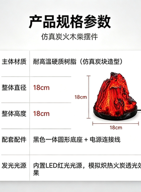 仿真火焰灯 仿真木炭火堆氛围灯 桌面炭火小摆件 创意装饰小夜灯