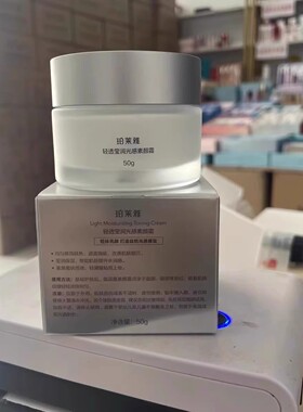 珀莱雅素颜霜懒人霜提亮遮瑕霜