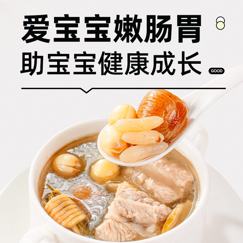 灯芯草麦冬玉竹汤包煲汤材料包儿童汤料包心火旺宝宝莲子清心汤包 - 图2