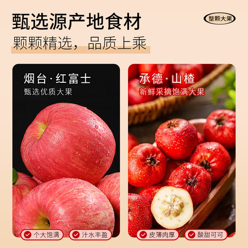 苹果山楂茶官方旗舰店正品红枣陈皮苹果山楂水适合女生喝的茶包 - 图1