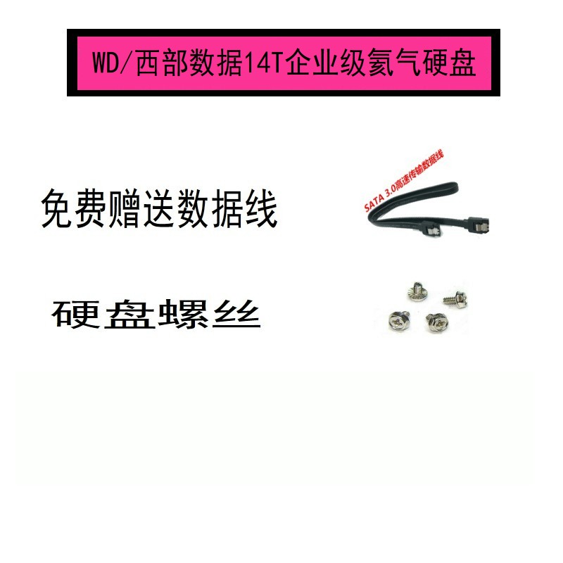 日立12T企业级氦气硬盘 12TB监控录像NAS储存阵列12t台式机械硬盘 - 图2