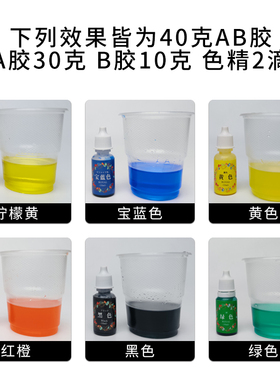 水油两用调色DIY环氧树脂胶色精
