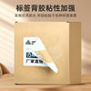 Coated paper label paper carbon ribbon printing label
