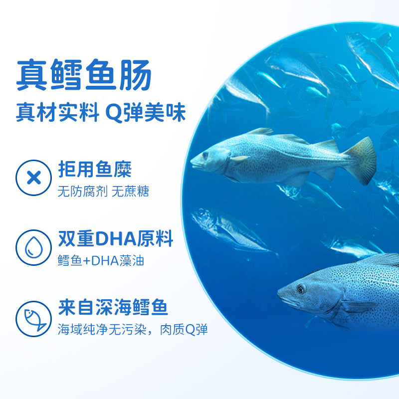 橡果生鲜72%原味鳕鱼肉肠海鲜零食火腿肠10g*8支送宝宝辅食谱 - 图3