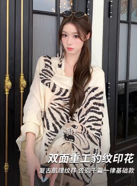老钱风金钱豹豹纹披肩斗篷女外搭2026秋季新款丝巾高级感贵气围巾