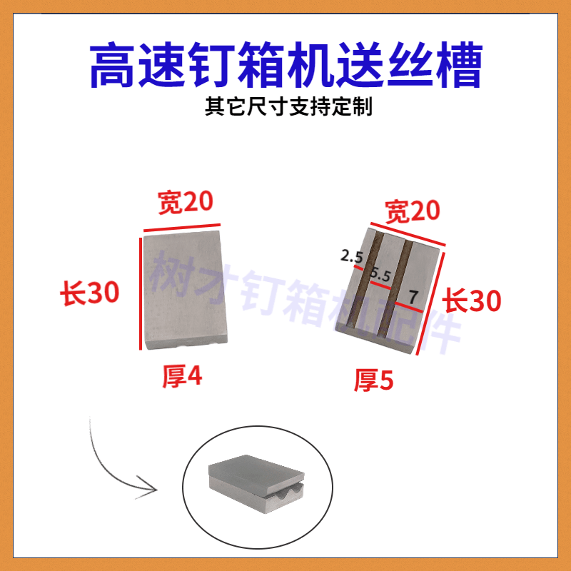 高速单双伺服推板纸箱钉箱机配件树才半自动打钉机河北广东订箱机-图2