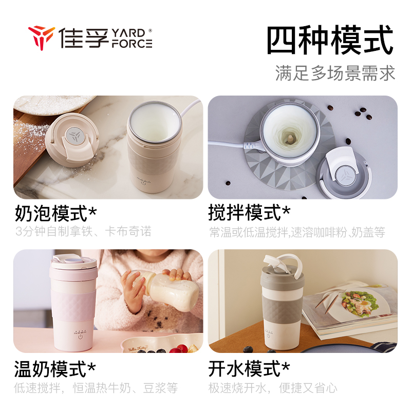 佳孚奶泡杯机打奶器全自动保温加热家用便携牛奶咖啡专用烧水搅拌-图3