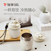 佳孚YardForce316不锈钢吸管保温杯300ml