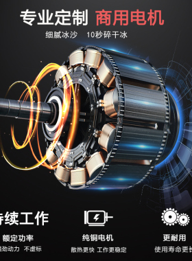 布兰泰q8智能冰沙机破壁
