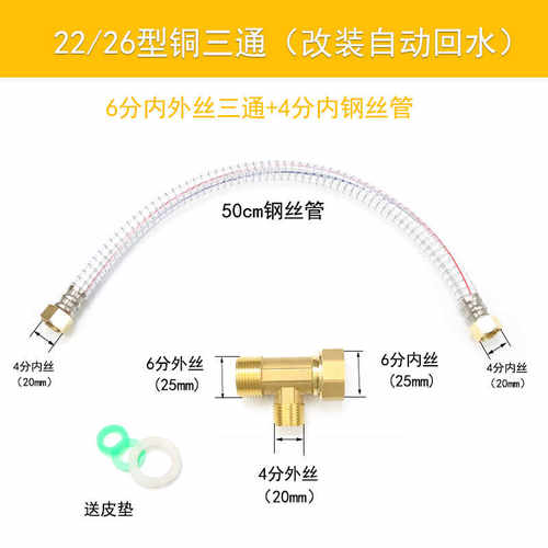 改装自动回水装置农用三缸柱塞泵打药机回水管接进水管铜三通全套 - 图2
