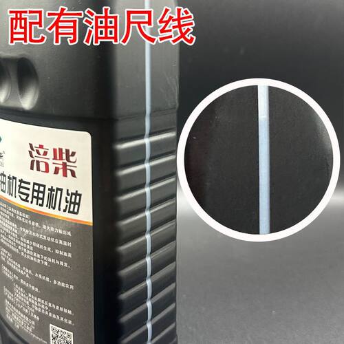 汽油机专用机油四冲程微耕机打药机打谷机抽水泵汽油发动机润滑油 - 图2